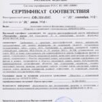 ФСБ России продлила сертификаты соответствия блокчейн-платформы «Мастерчейн»