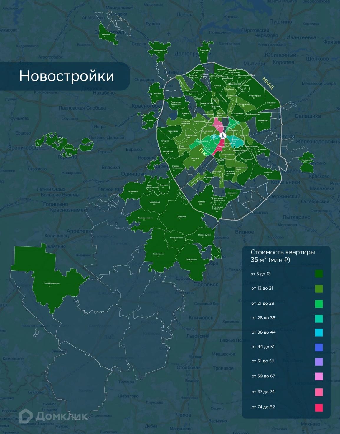Домклик назвал районы Москвы с самими низкими и самыми высокими ценами на однокомнатные квартиры