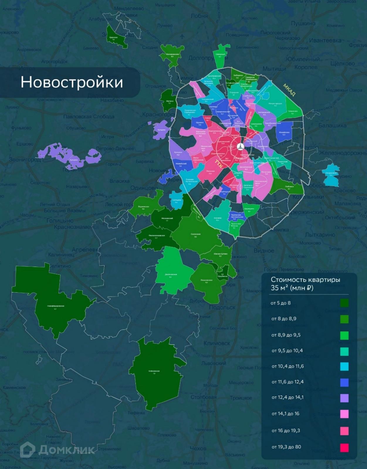 В Домклик определили стоимость стандартной однокомнатной квартиры в районах Москвы на первичном и вторичном рынках
