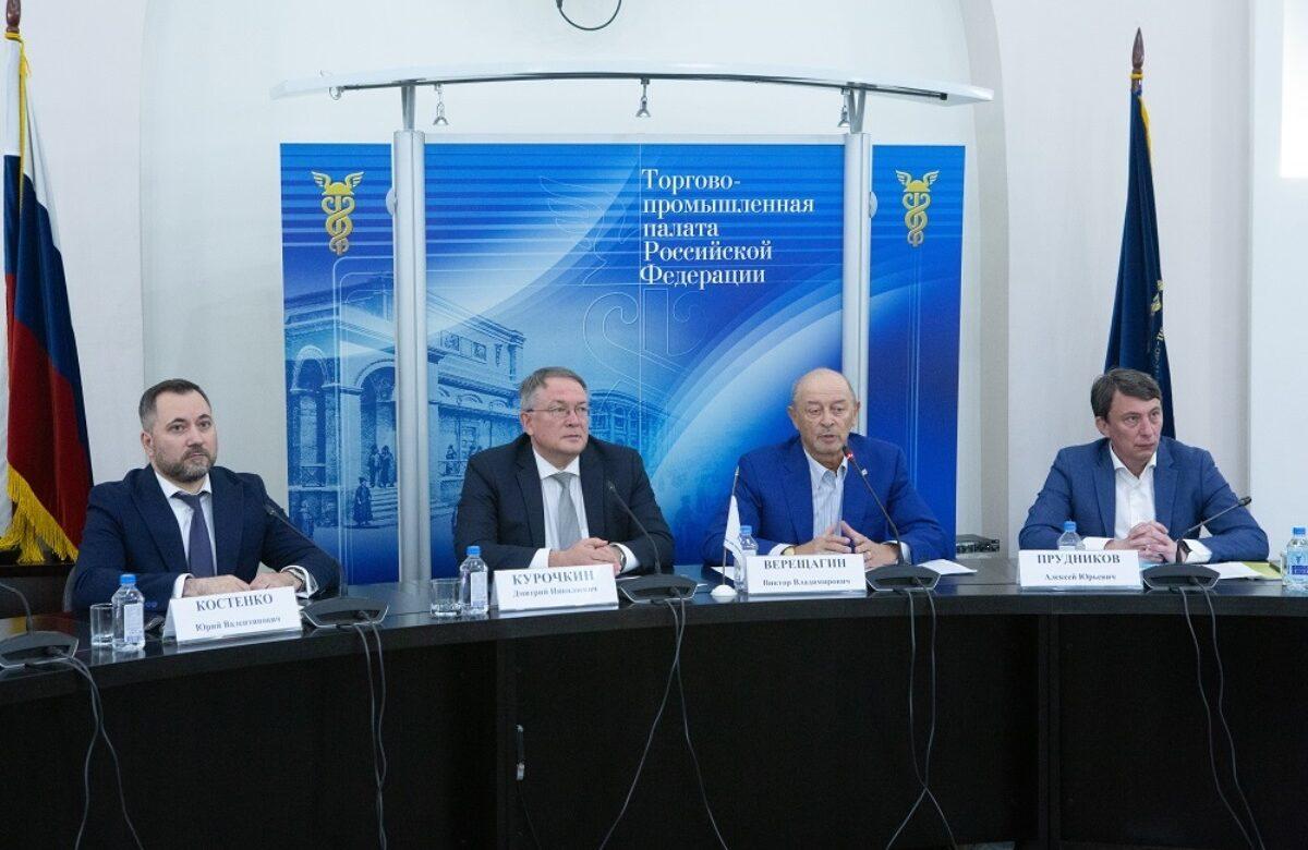 В ТПП РФ обсудили актуальные вопросы управления рисками