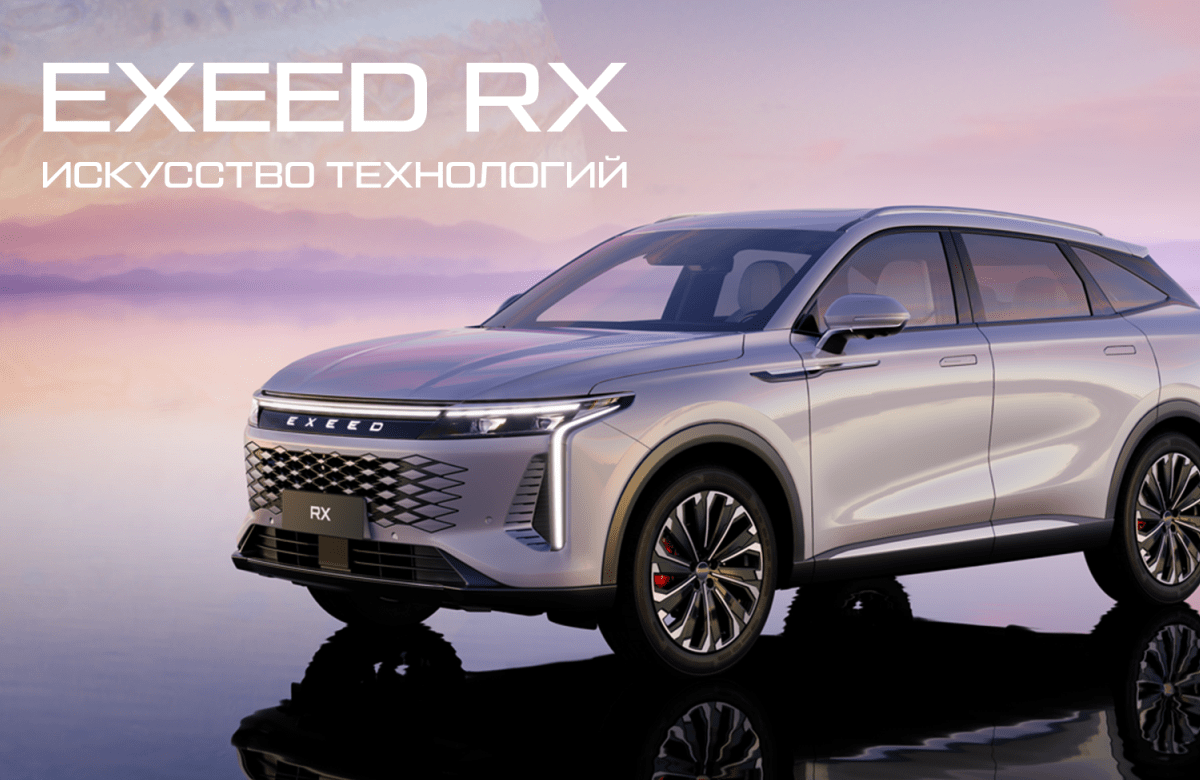 Новинка EXEED RX станет доступна для покупки в АвтоСпецЦентр EXEED уже в июле