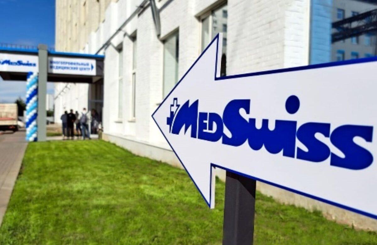 В Санкт-Петербурге открылась третья клиника MedSwiss