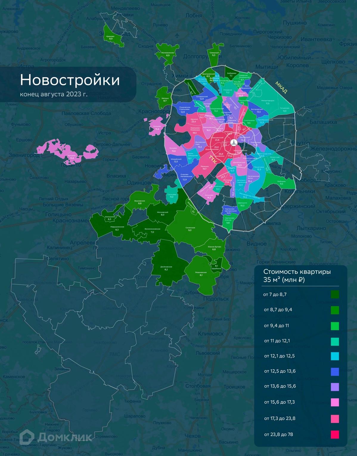 Сколько стоит купить квартиру в Москве? Карты цен недвижимости от Домклик