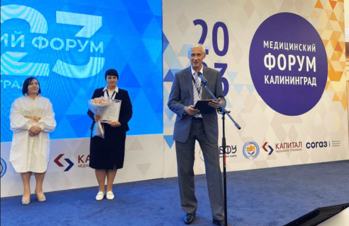Компания «СОГАЗ-Мед» приняла участие во Всероссийском медицинском форуме в Калининграде