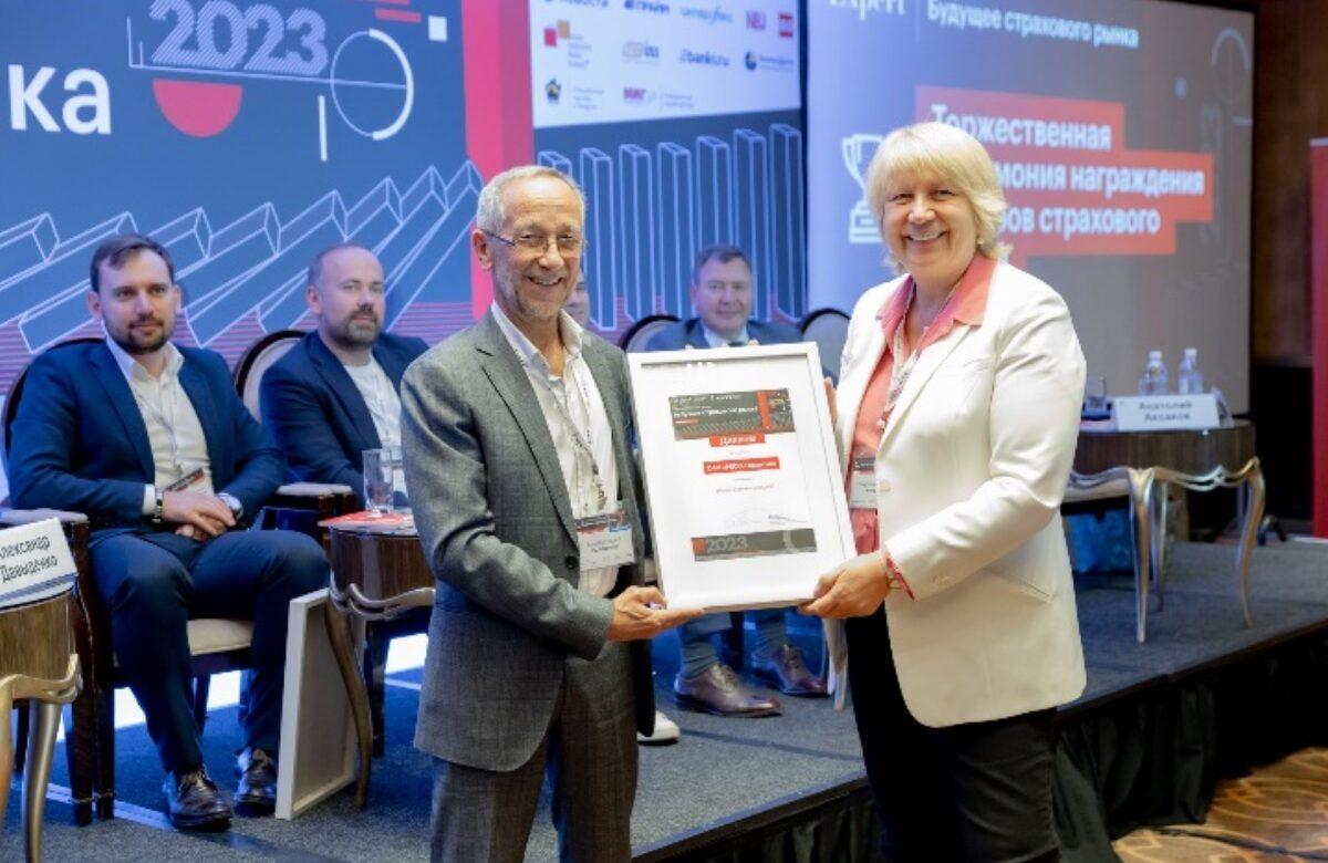 РЕСО-Гарантия получила награду в рамках форума «Будущее страхового рынка— 2023»