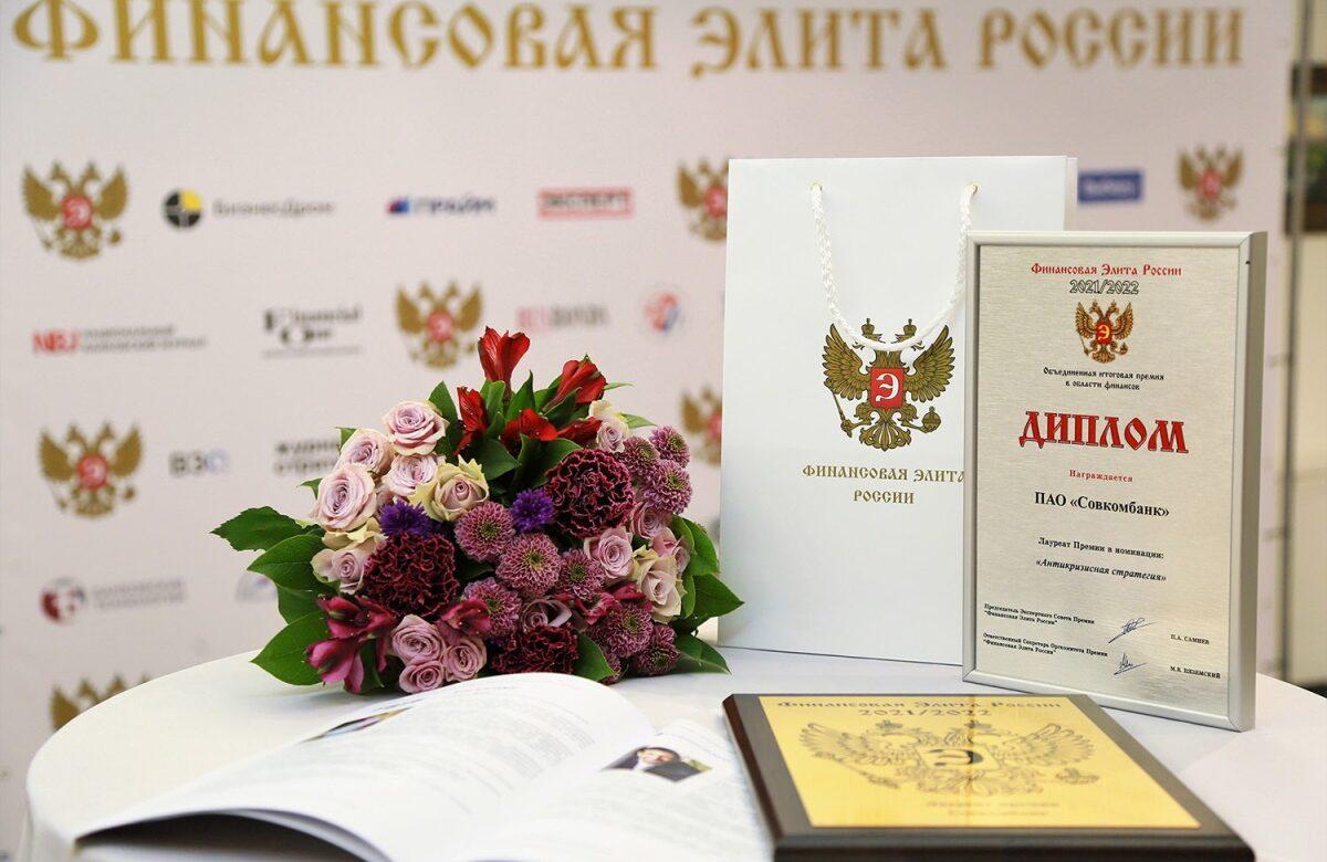 Открыта регистрация участников XVIII Премии «Финансовая элита России»