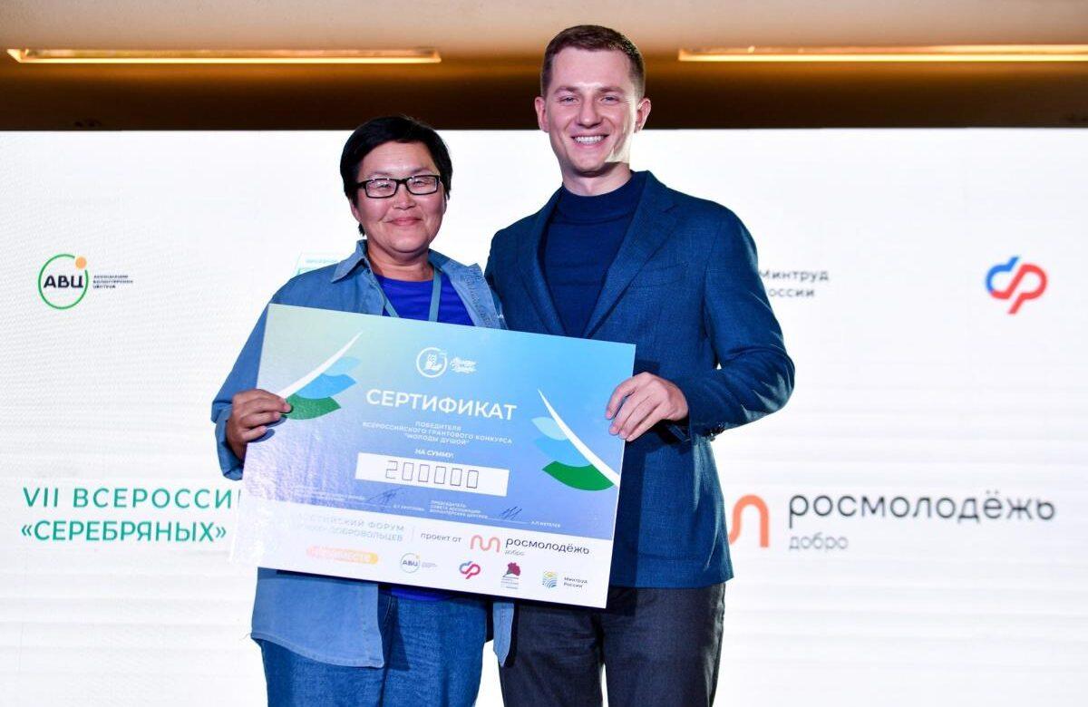 В Москве наградили победителей единственного в России конкурса для «серебряных» волонтёров «Молоды Душой»