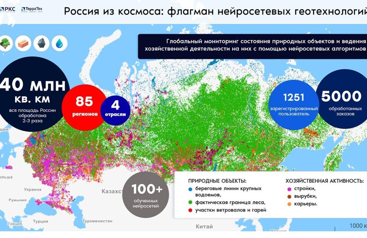 Россия в цифре: Роскосмос представит первую цифровую карту страны на основе космомониторинга