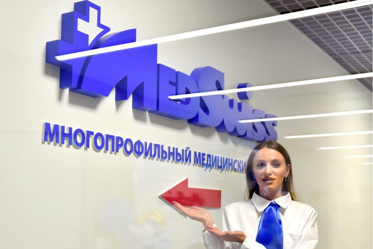 Сеть медицинских центров MedSwiss вновь вошла в число самых успешных частных клиник России