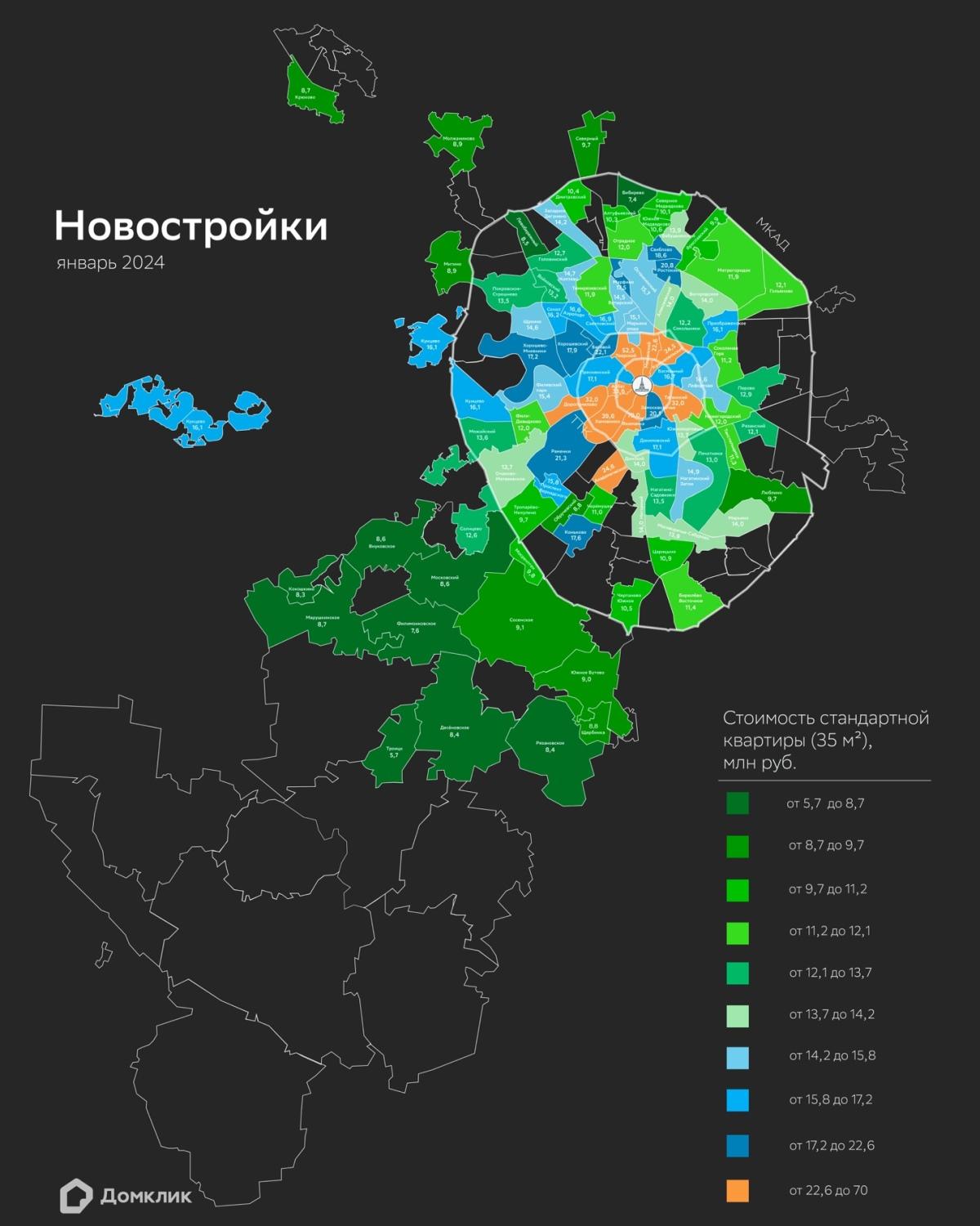 Исследование Домклик: карта стоимости квартир на первичном и вторичном рынке Москвы