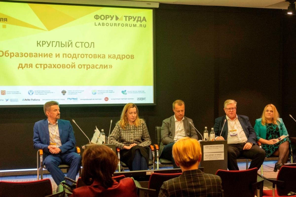 Эксперты РЕСО-Гарантия выступили спикерами на петербургском форуме труда