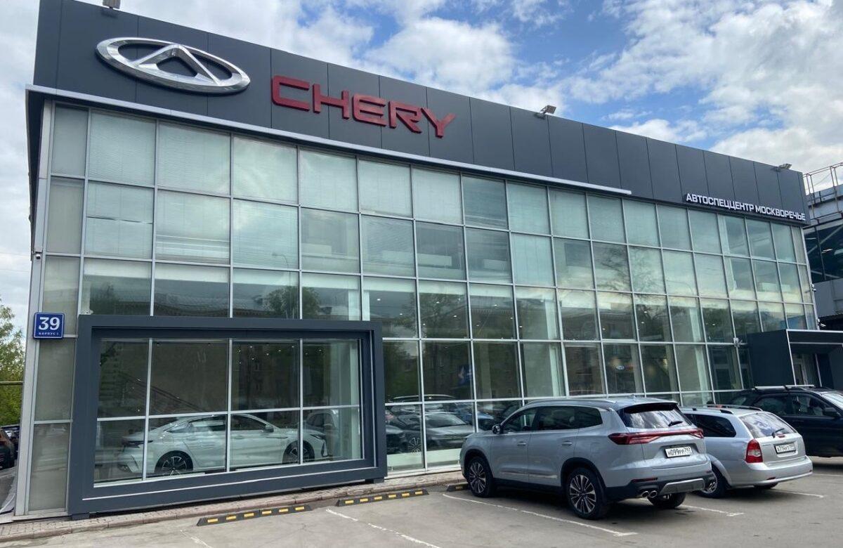 Открытие нового дилерского центра CHERY в Москве: АвтоСпецЦентр CHERY Москворечье открыл двери для первых клиентов