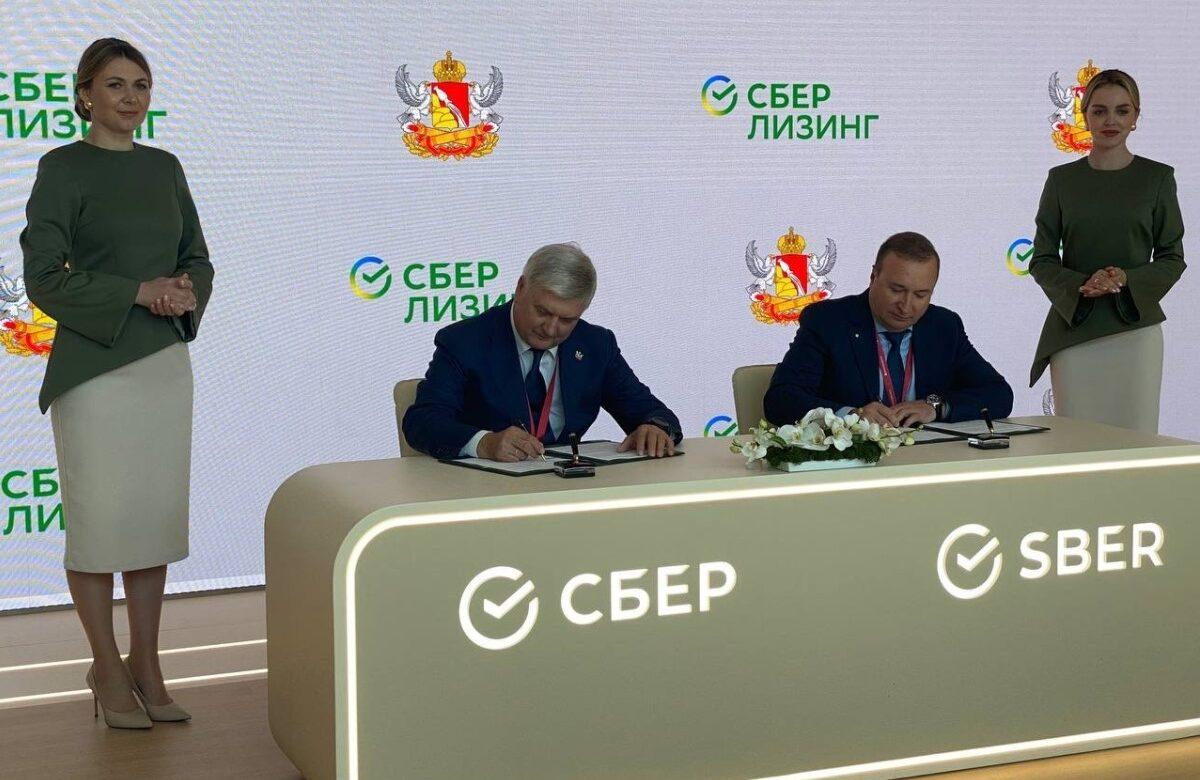 СберЛизинг и Правительство Воронежской области подписали соглашение о сотрудничестве