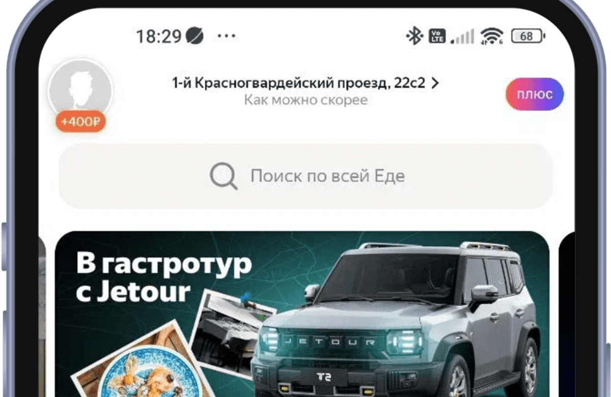 Jetour АвтоСпецЦентр Внуково поддерживает проект «Тур с Jetour»