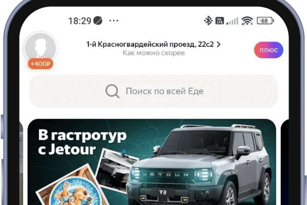 Jetour АвтоСпецЦентр Внуково поддерживает проект «Тур с Jetour»