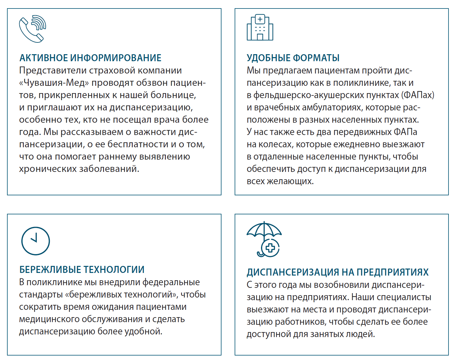 ДИСПАНСЕРИЗАЦИЯ НА ПРЕДПРИЯТИЯХ