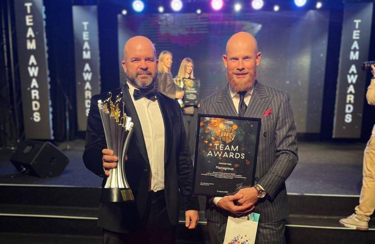 Страховой брокер Mains получил специальный приз премии Team Awards IV в номинации «Прорыв года»