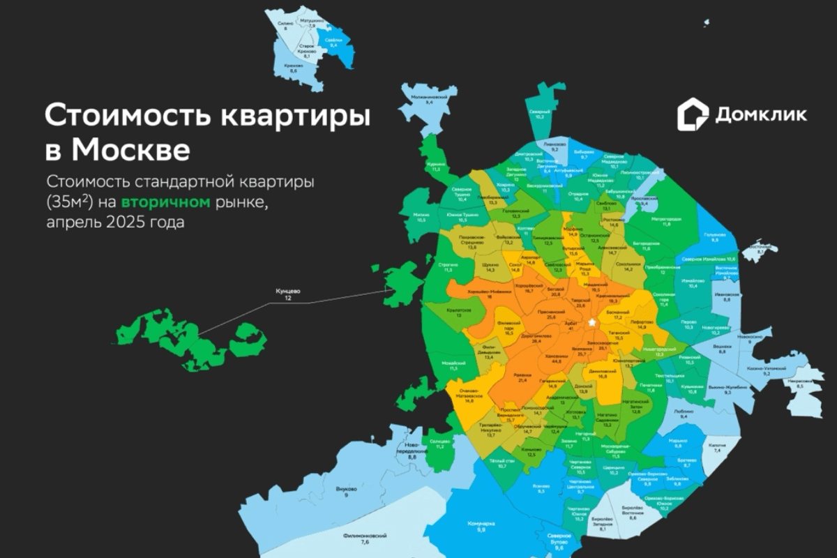 Где в Москве продается самое недорогое готовое жилье – карта стоимости квартир на вторичном рынке от аналитиков Домклик