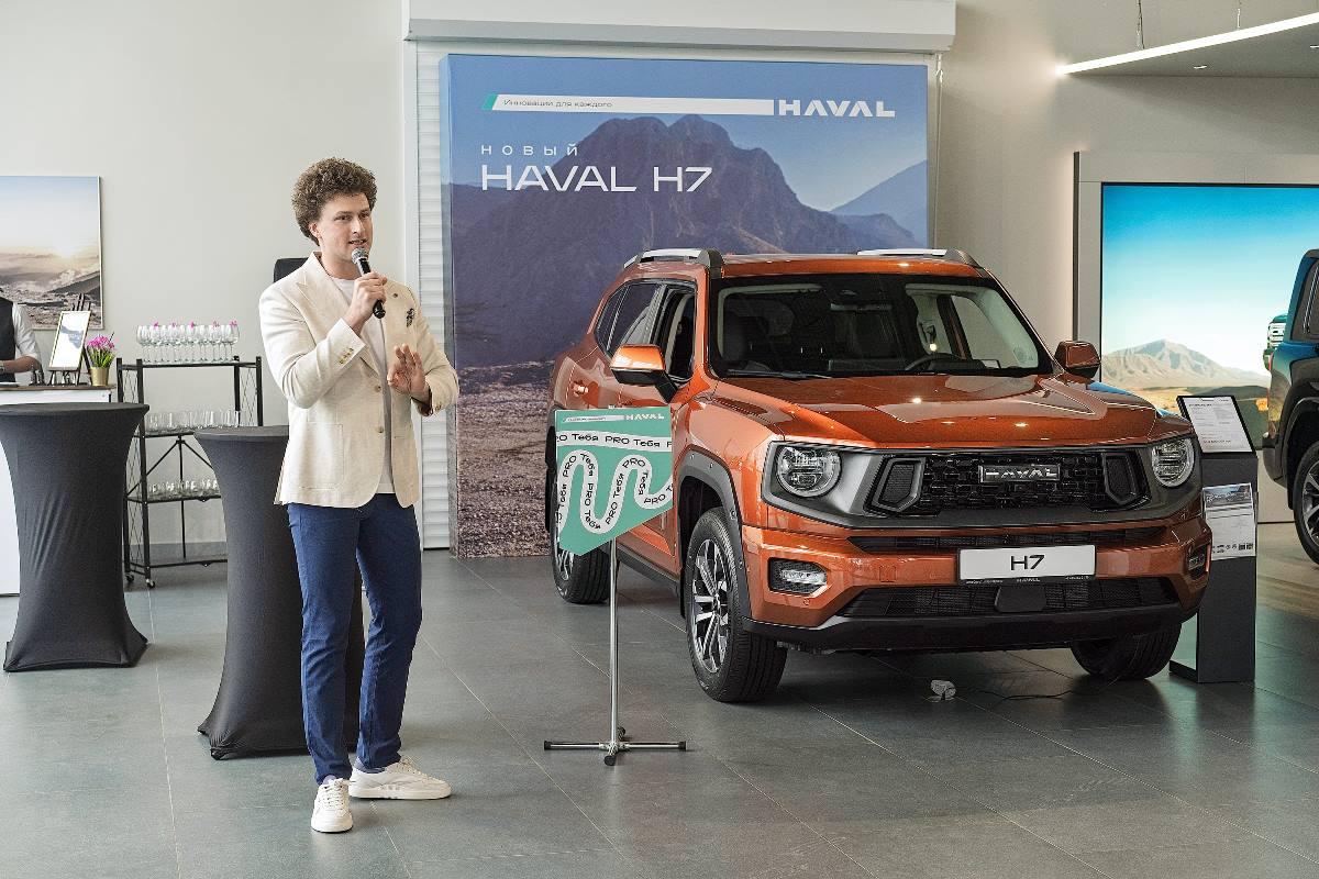 Презентация нового кроссовера Haval H7 прошла в Haval Pro АвтоСпецЦентр Внуково