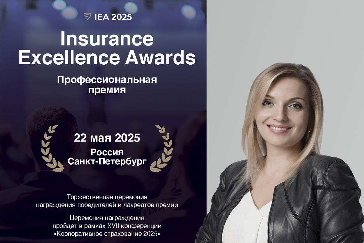 Премия — хороший способ популяризировать страхование