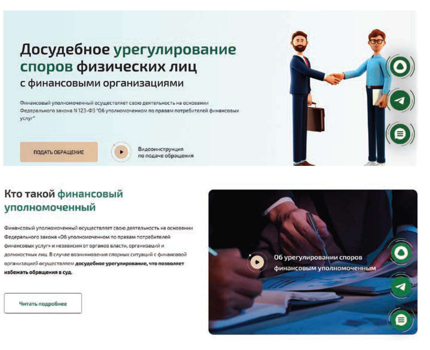 Досудебное урегулирование споров физических лиц