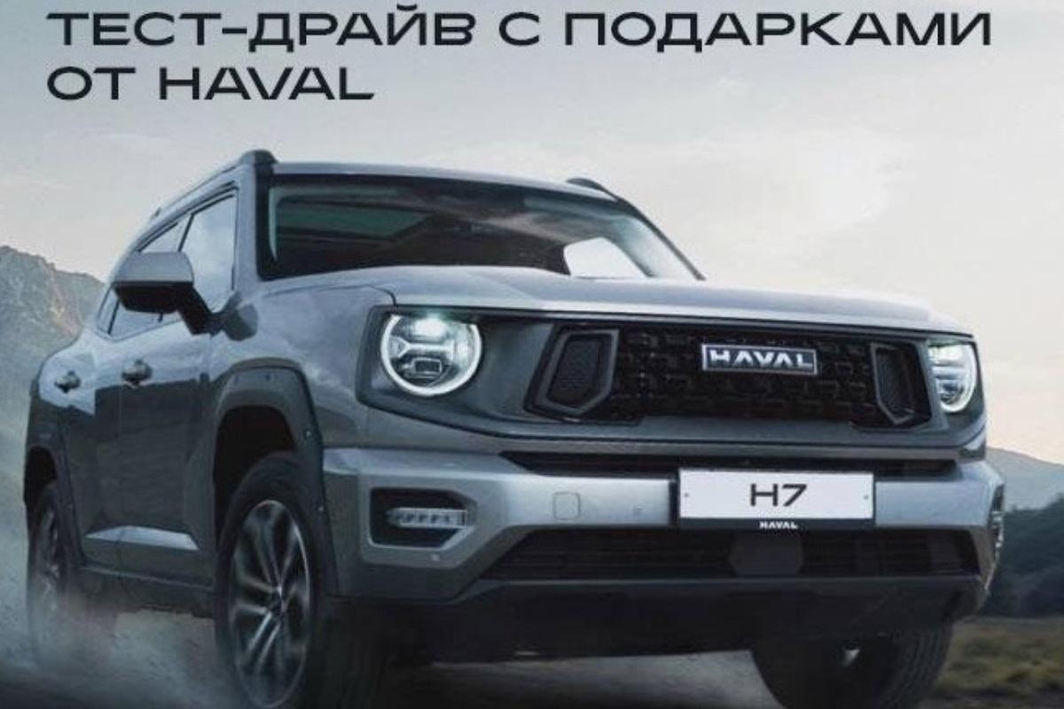 Эксклюзивные уроки контраварийного вождения можно выиграть в конкурсе от HAVAL PRO АвтоСпецЦентр Внуково