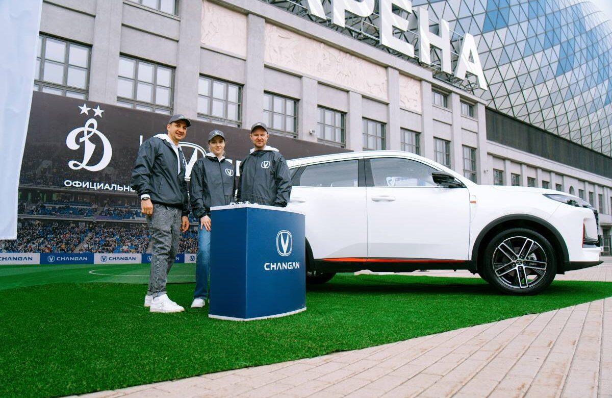 Changan: в ритме футбола вместе с Динамо и Чанган Центр Внуково