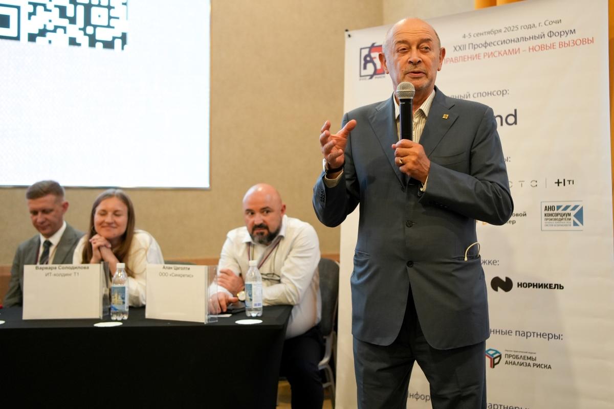 Итоги XXII Профессионального Форума «УПРАВЛЕНИЕ РИСКАМИ – НОВЫЕ ВЫЗОВЫ»