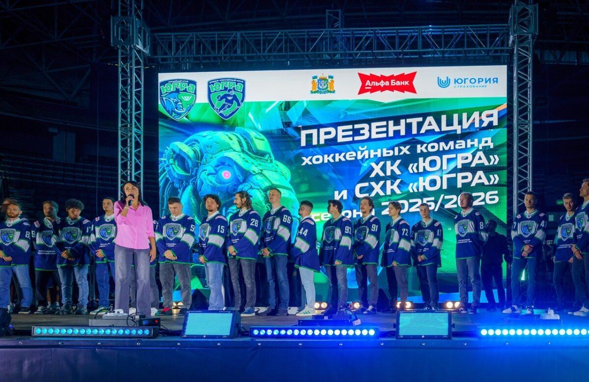 Югория стала партнером презентации хоккейного клуба в рамках поддержки региона ХМАО