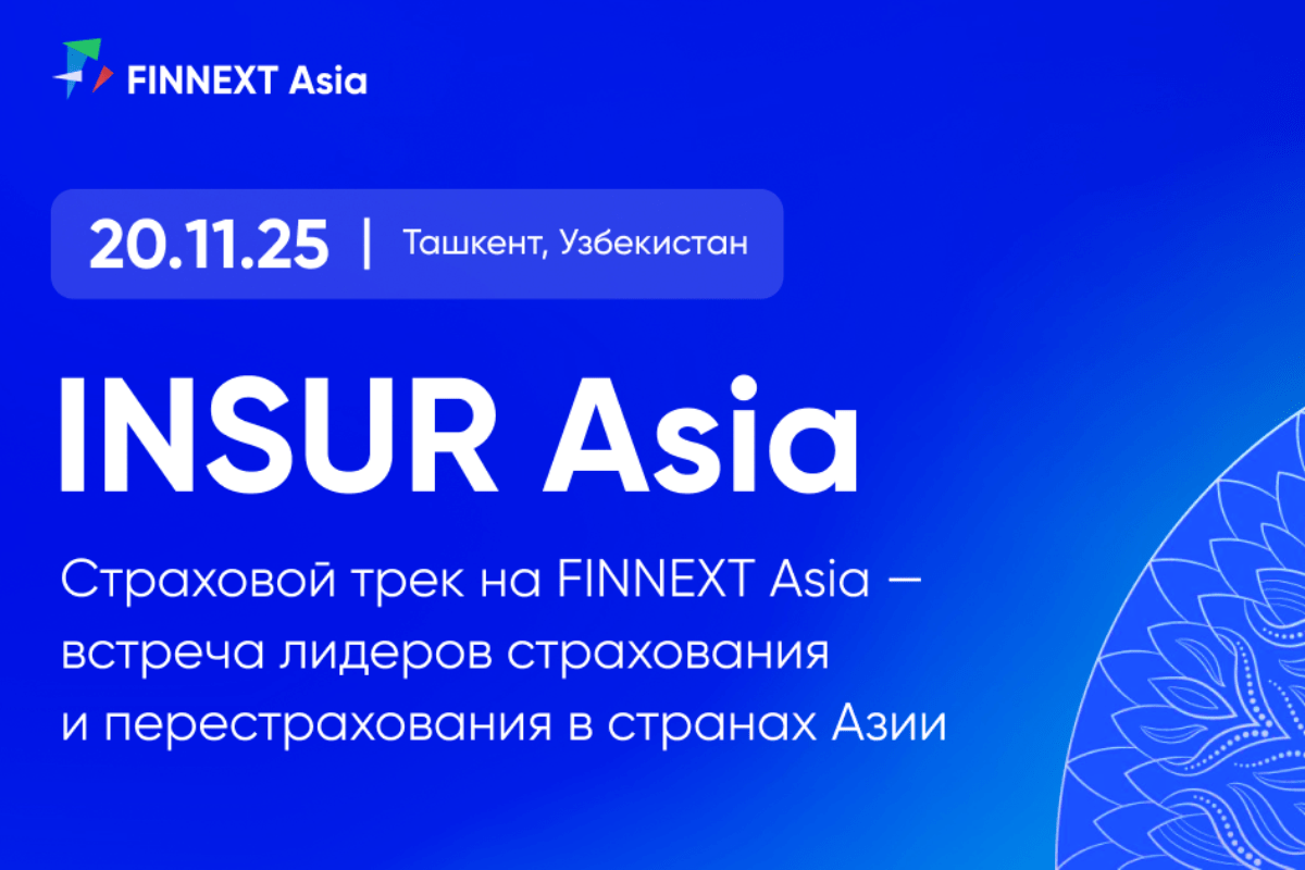 20 ноября – INSUR Asia — встреча лидеров страхования и перестрахования в Ташкенте