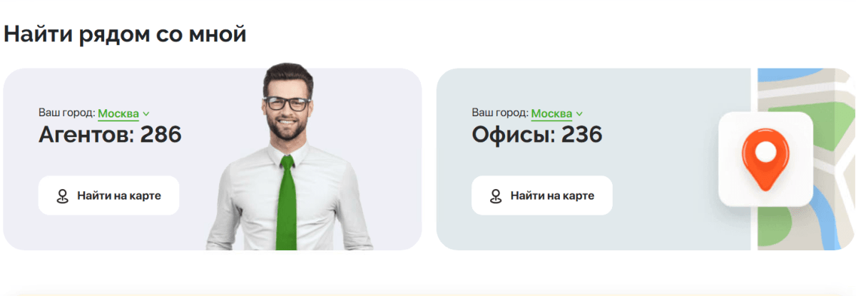 Клиенты все чаще оформляют ДМС через сервис «Агент рядом»