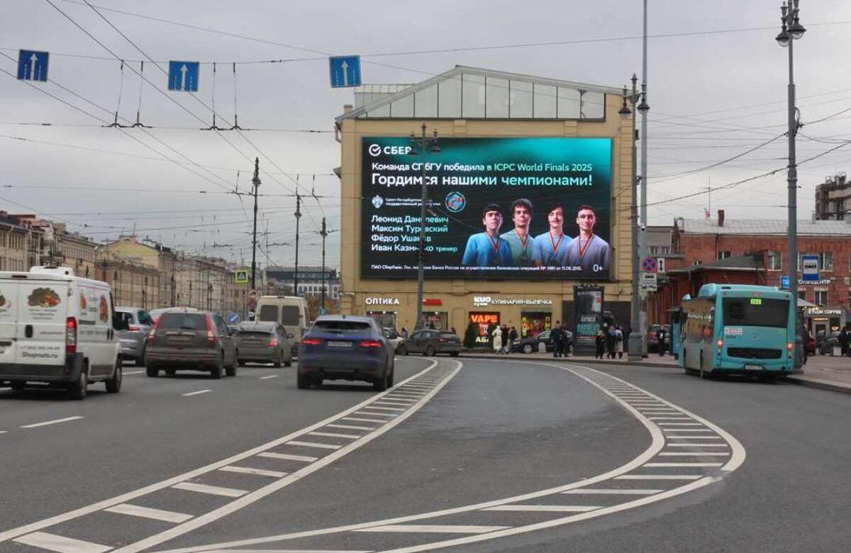 Сбер стал партнёром финала ICPC Northern Eurasia Finals в Санкт-Петербурге