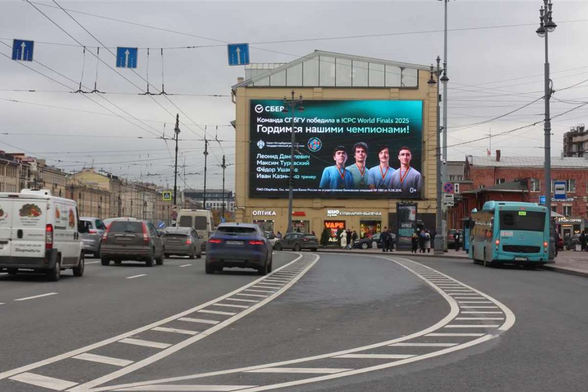 Сбер стал партнёром финала ICPC Northern Eurasia Finals в Санкт-Петербурге