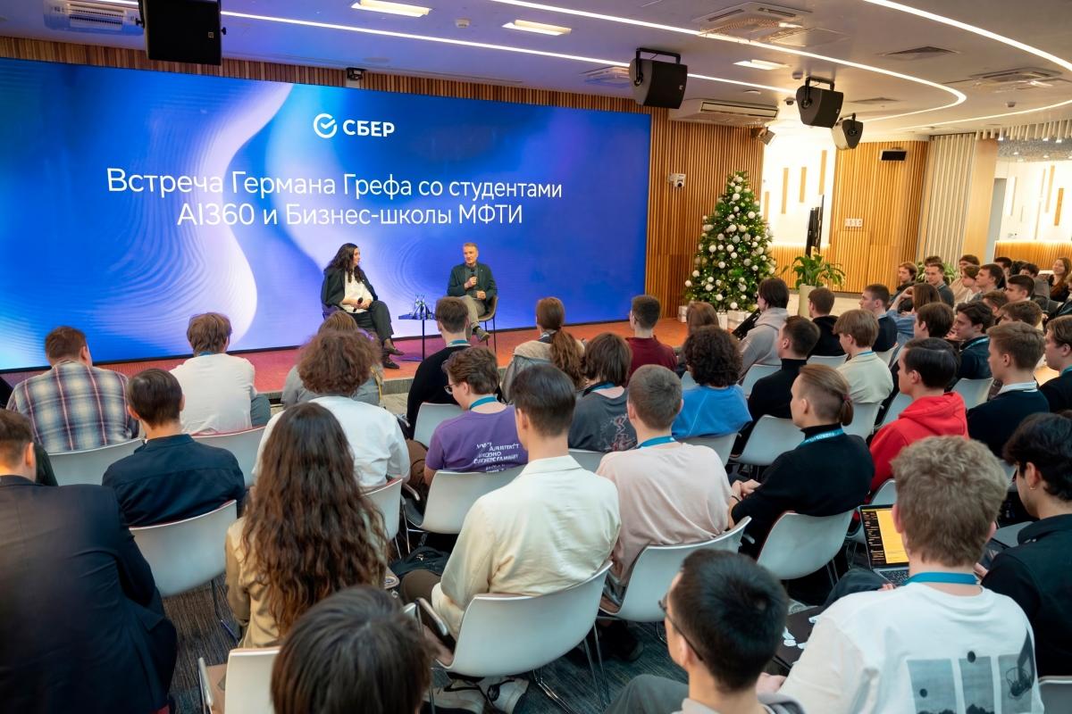«Самый важный мягкий навык сегодня — умение себя мотивировать»: Герман Греф провел открытый диалог со студентами программы AI360 и Бизнес-школы МФТИ