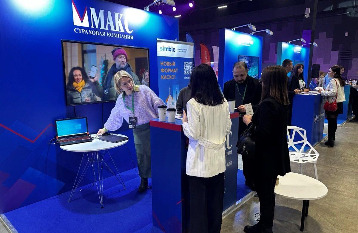 «МАКС» принял участие в Инсфоруме 2025