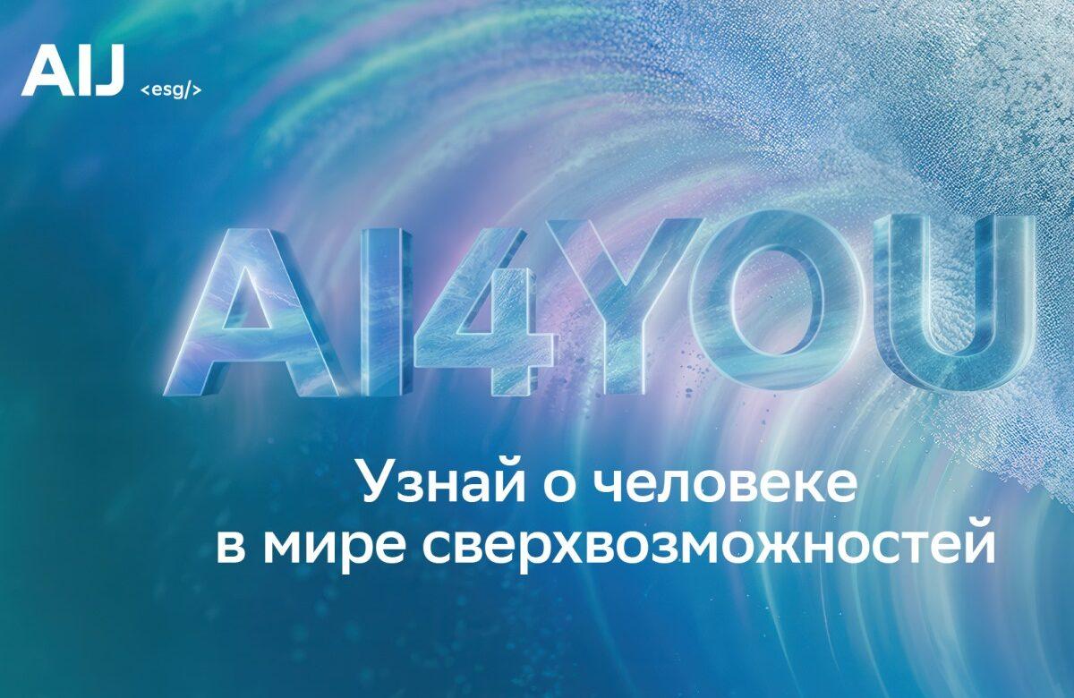 ИИ и кризис идентичности: как остаться человеком в мире технологий?