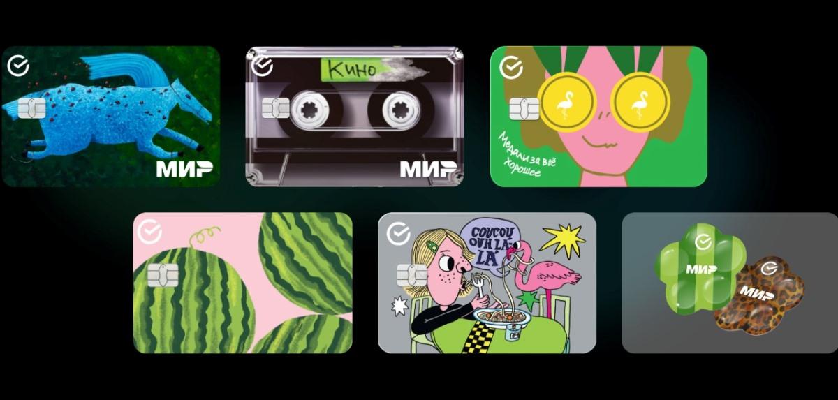 Сбер запустил эксклюзивные дизайны для кредитных карт