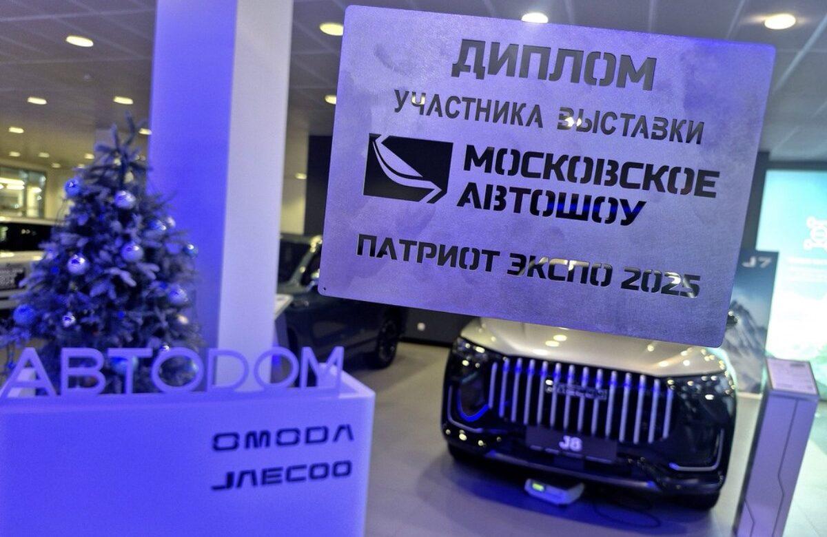 OMODA | JAECOO АВТОДОМ представил флагманские новинки на международной выставке Московское Автошоу