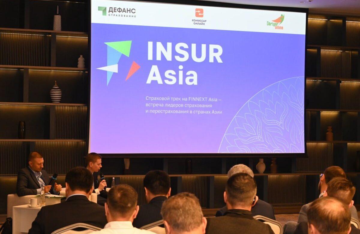 В Ташкенте прошла встреча лидеров страхования и перестрахования России и стран СНГ — INSUR Asia