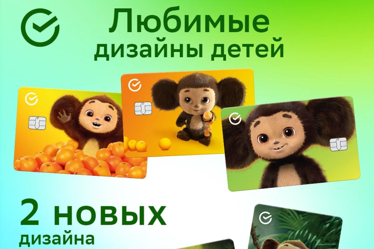 «Чебурашка 2»: любимый герой возвращается с новым фильмом — и в новом дизайне детской карты