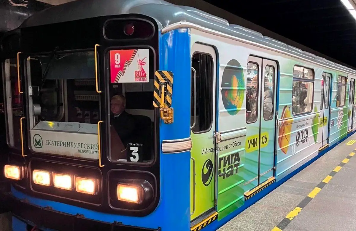 Следующая станция — ГигаЧат! В метро Екатеринбурга пассажиры узнают, как эффективно пользоваться ИИ-помощником от Сбера