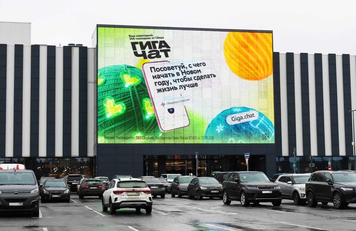 На три дня ТРК РИГАМОЛЛ превратится в «ГИГАМОЛЛ»