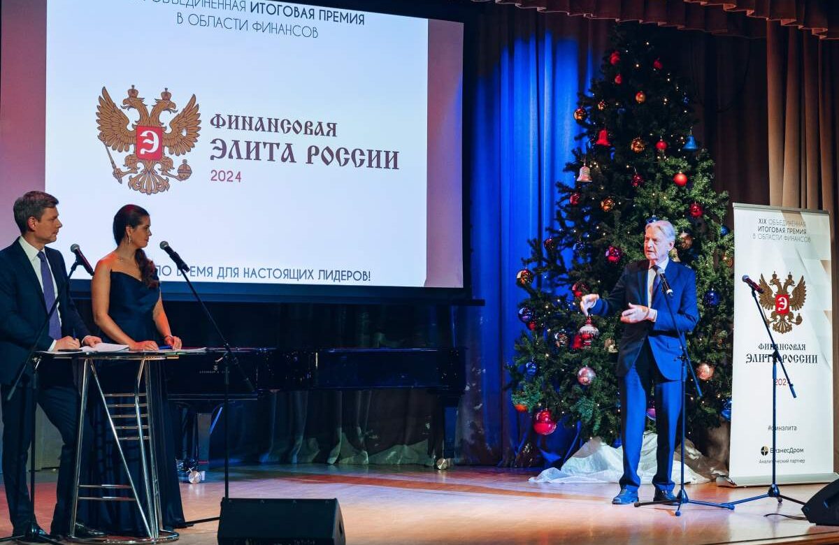 Продолжается прием заявок на участие в XX Премии «Финансовая элита России»