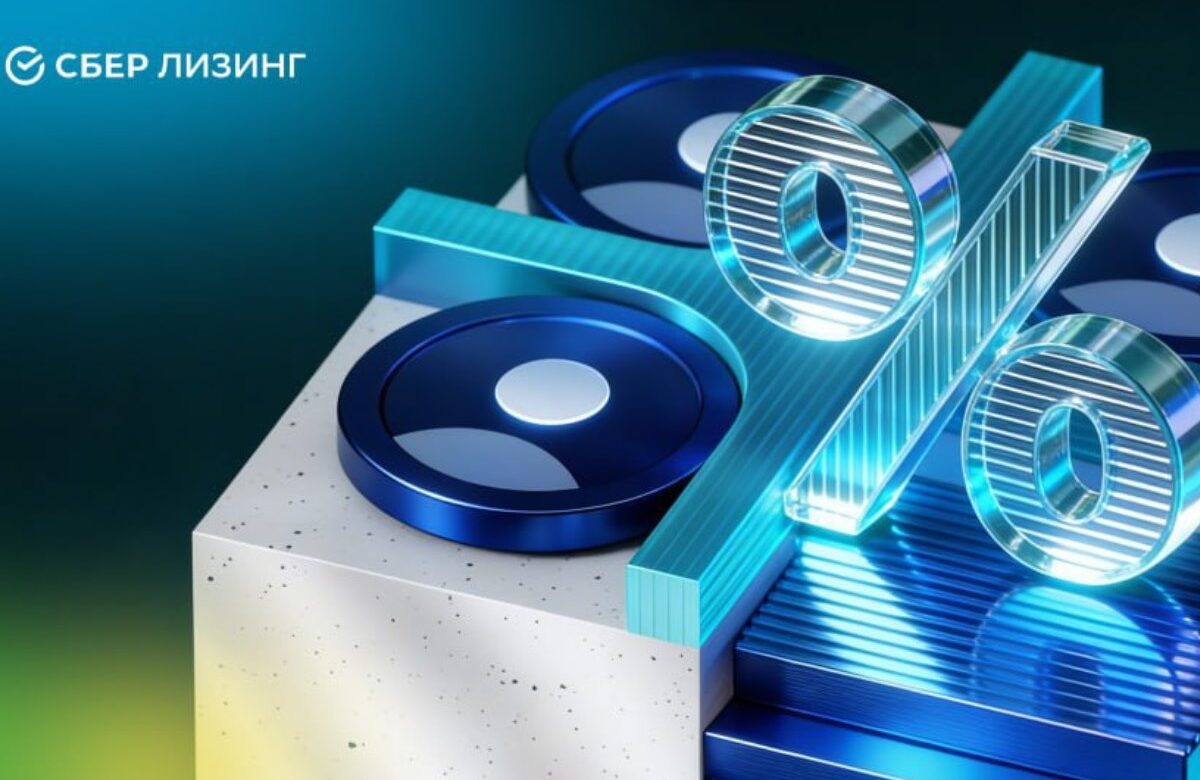 «СберЛизинг» обновляет стратегию визуальных коммуникаций