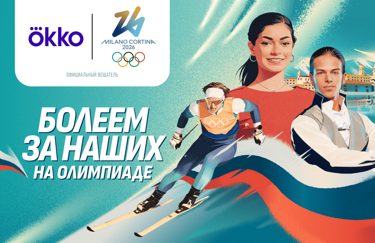 ГигаЧат — персональный олимпийский гид для желающих узнать о спорте больше