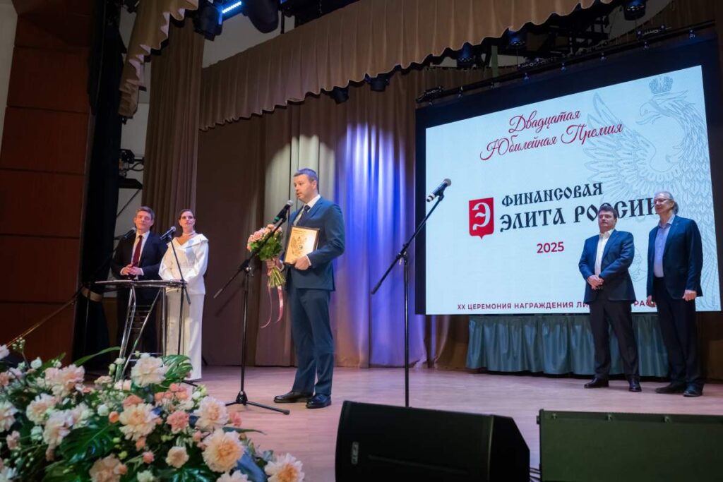 Два десятилетия признания: в Москве чествовали лауреатов юбилейной премии «Финансовая элита России» 2