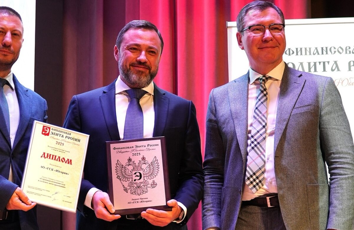 Югория признана страховой компанией года в сегменте автострахования по версии премии «Финансовая элита России»