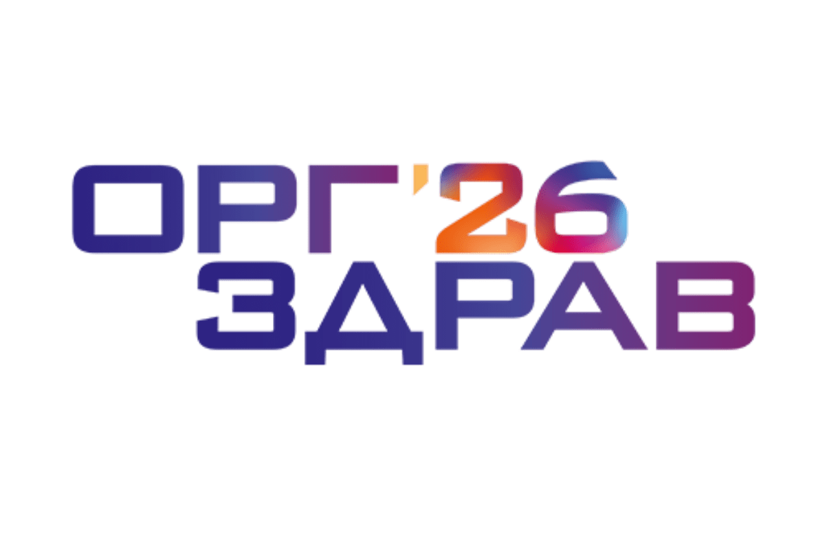Опубликована деловая программа «ОргЗдрав – 2026»