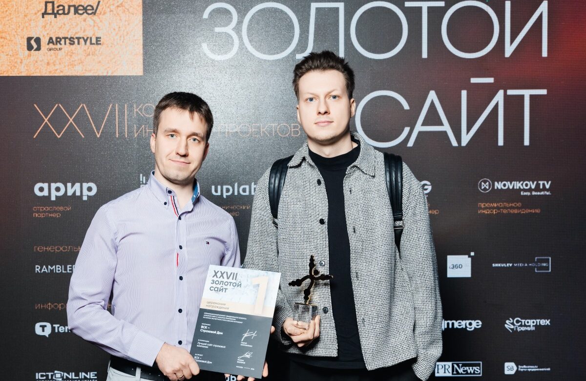 Сайт ВСК признан лучшим среди страховых компаний