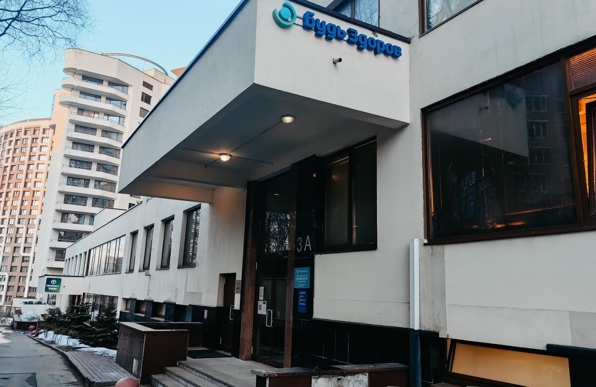 Сеть клиник «Будь Здоров» открыла четвёртую франчайзинговую клинику в Москве